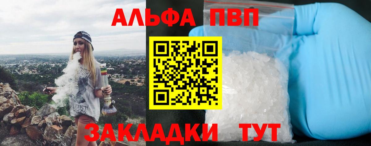 A PVP кристаллы Бор