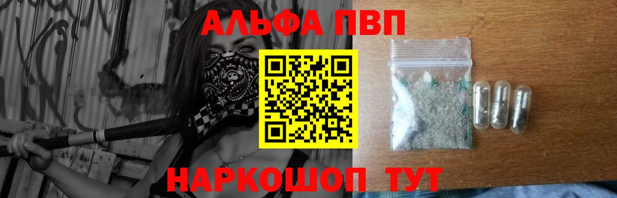 Бор  APVP Соль  A-PVP СК  Вход с VPN 
