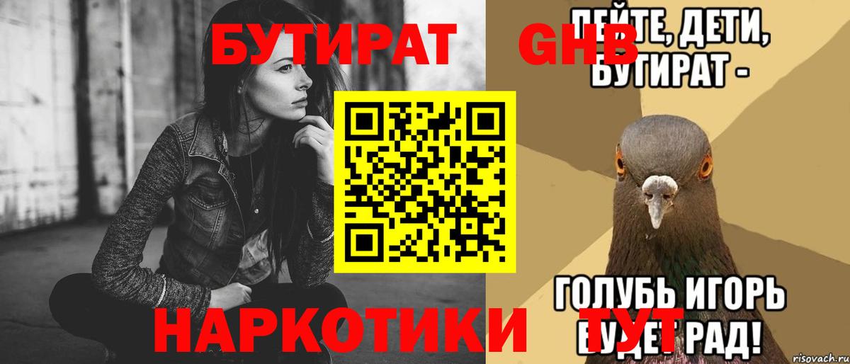 БУТИРАТ BDO Бор