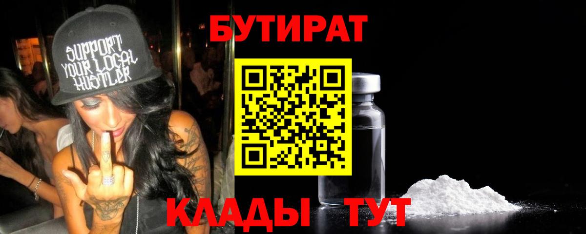 Бор  Бутират оксана  Бутират  Вход с VPN 