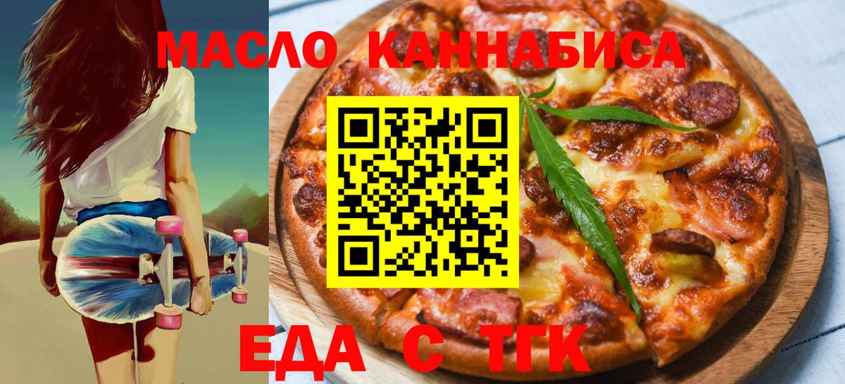 Cannafood конопля  Вход с VPN  Бор 