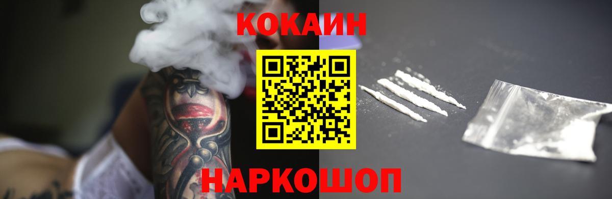 Cocaine FishScale  Вход с VPN  Бор  КОКАИН 98% 