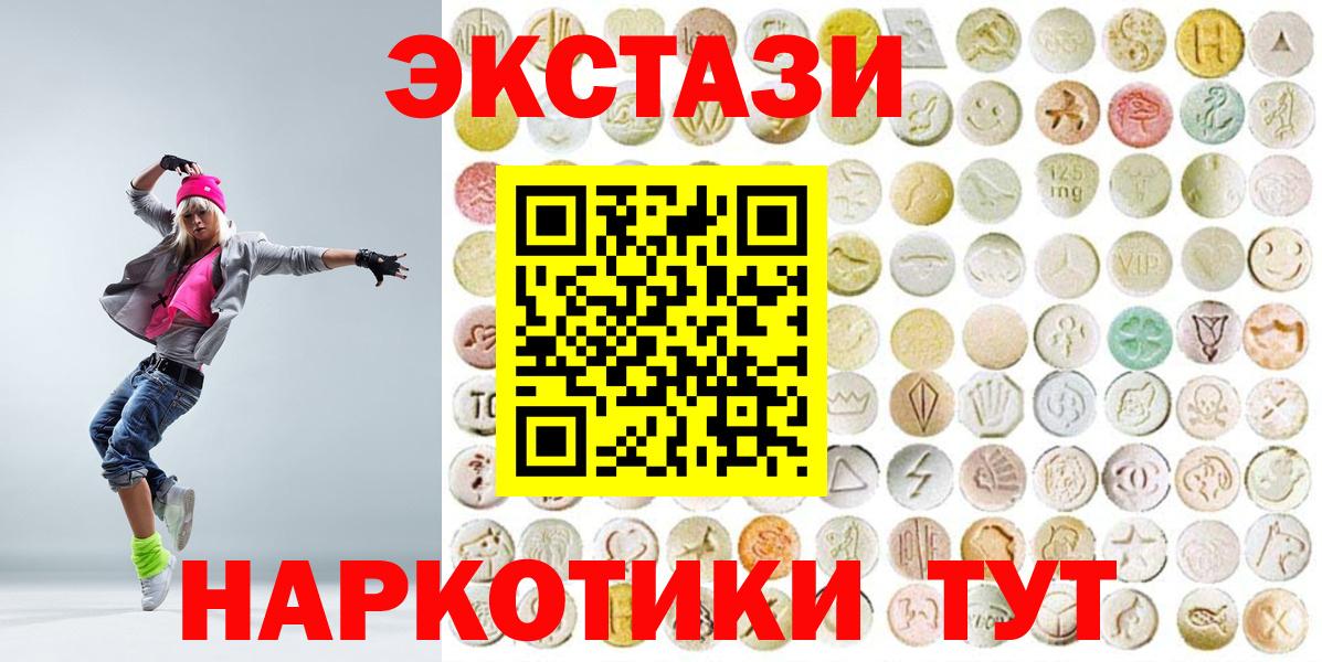ЭКСТАЗИ  Ecstasy 250 мг  Вход с VPN  Бор  ЭКСТАЗИ Дубай 