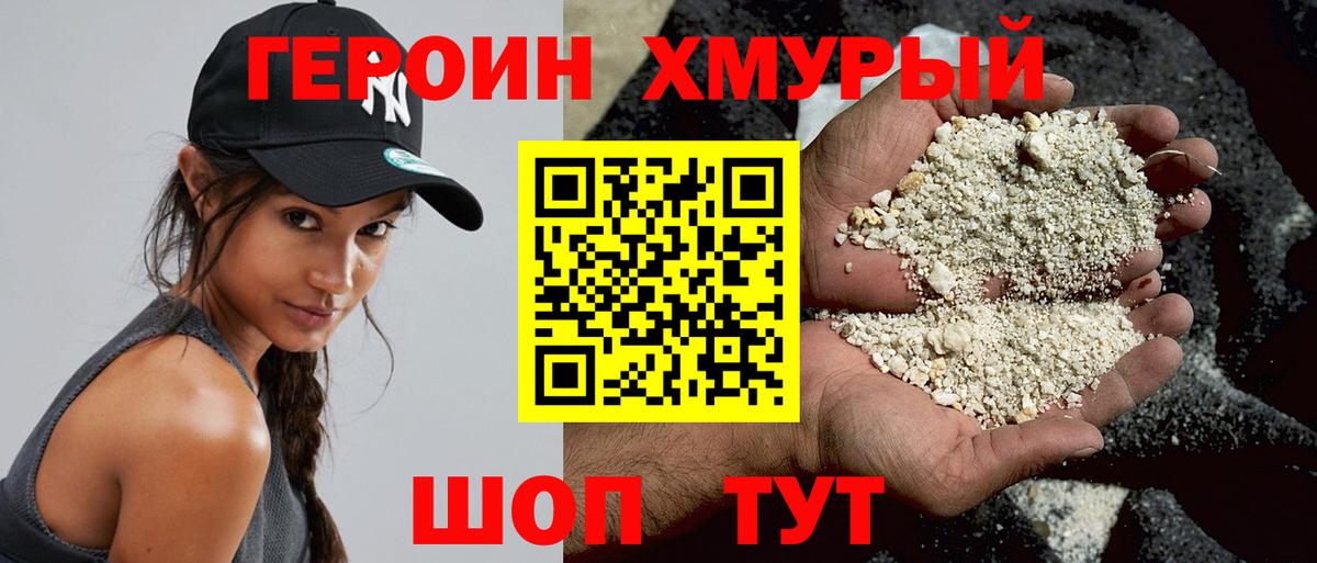Бор  ГЕРОИН афганец  Вход с VPN 