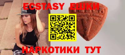 ECSTASY Беслан