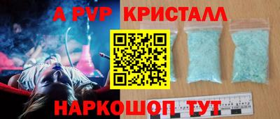 альфа пвп Бийск
