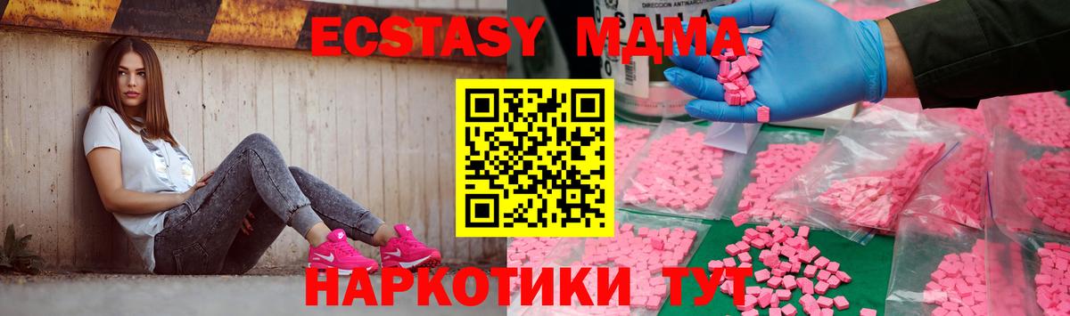 Бор  MDMA  Вход с VPN  MDMA кристаллы  MDMA Molly 