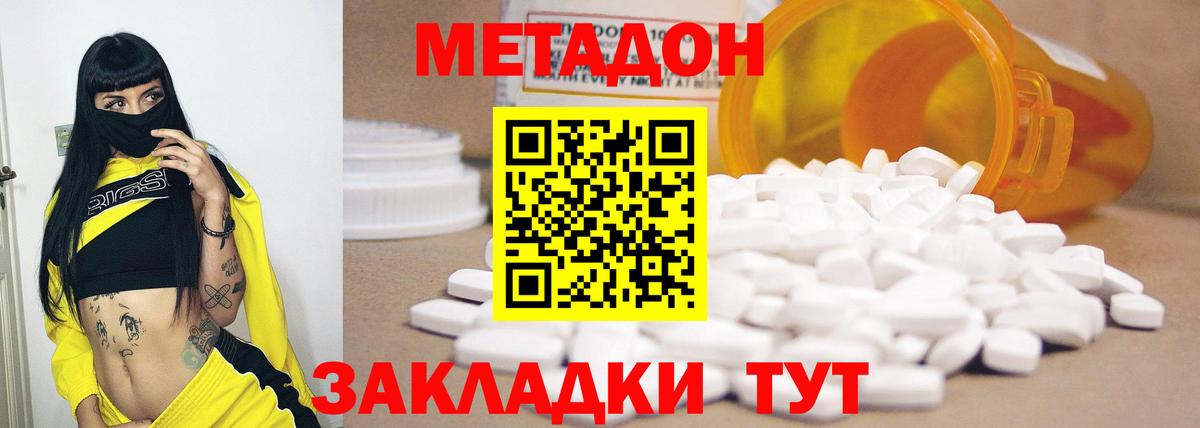 Метадон VHQ  Вход с VPN  Бор 