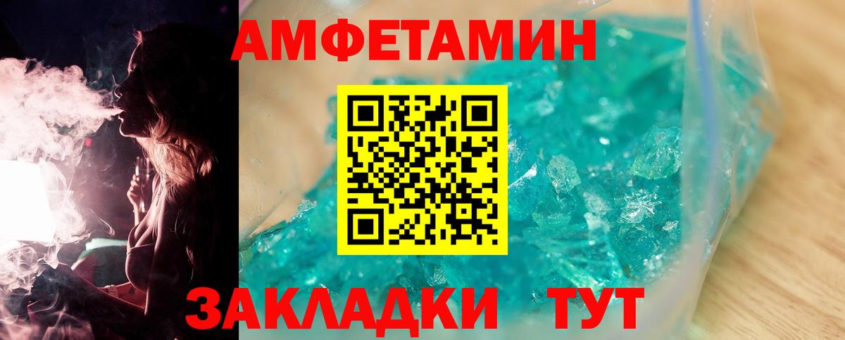 Метамфетамин кристалл Бор