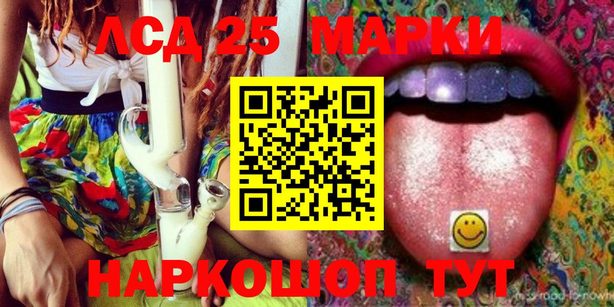 Марки 25I-NBOMe 1,8мг  Вход с VPN  Бор 