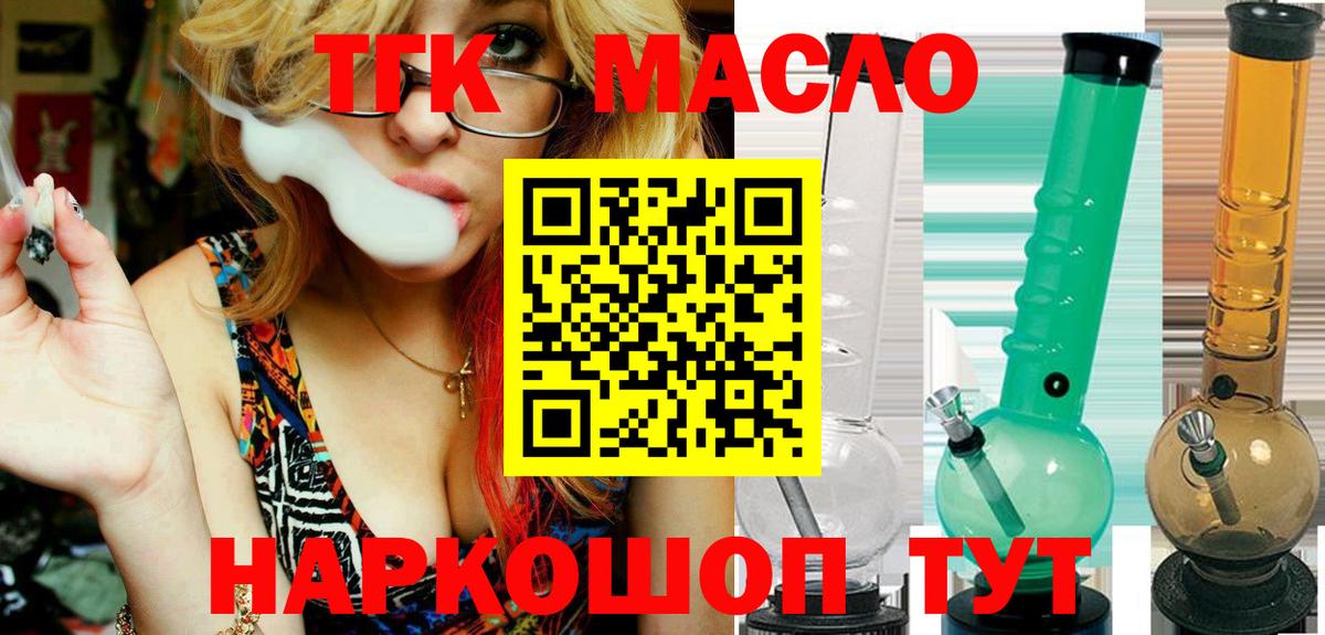 Дистиллят ТГК гашишное масло  Вход с VPN  Бор  Дистиллят ТГК гашишное масло 