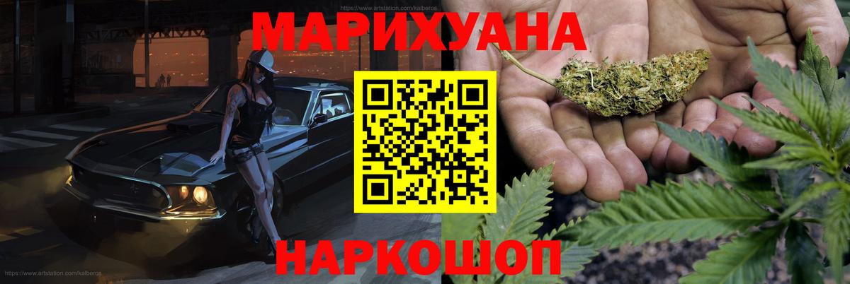 Конопля Bruce Banner  Вход с VPN  Конопля семена  Бор  Каннабис White Widow 